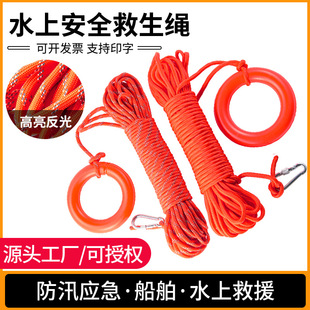 盐城救生绳